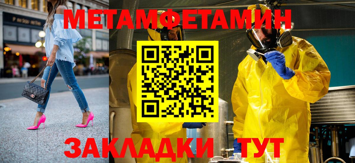 Amphetamine Розовый Электросталь