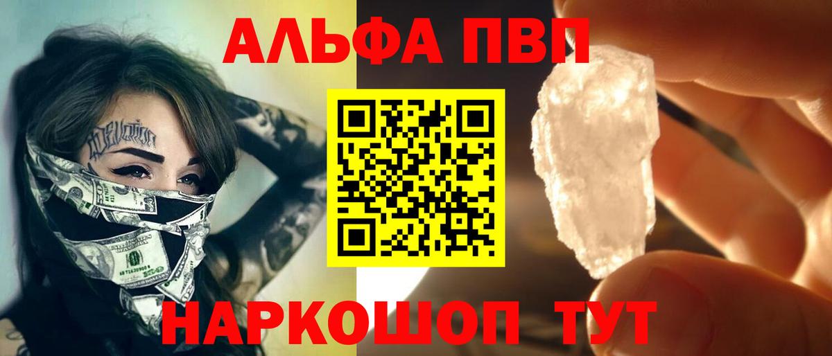 Электросталь  APVP СК  APVP  Alpha PVP мука  Вход с VPN  Alpha-PVP СК КРИС 