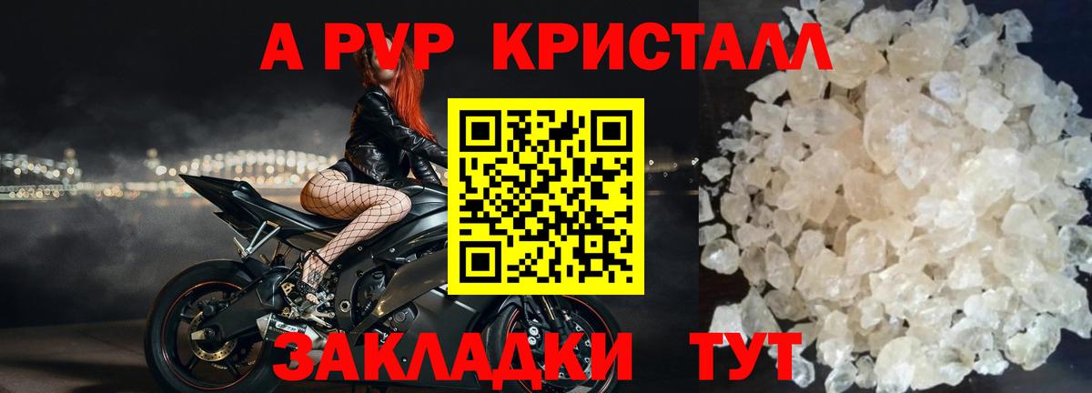 Альфа ПВП Соль Электросталь