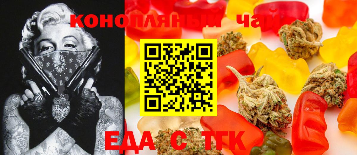 Cannafood марихуана  Вход с VPN  Электросталь 