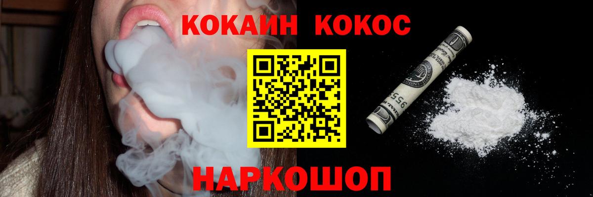 Cocaine 99% Электросталь