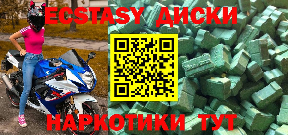 ЭКСТАЗИ 300 mg Электросталь
