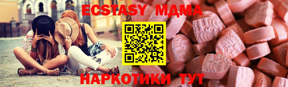 ЭКСТАЗИ  Вход с VPN  Электросталь  Экстази VHQ 