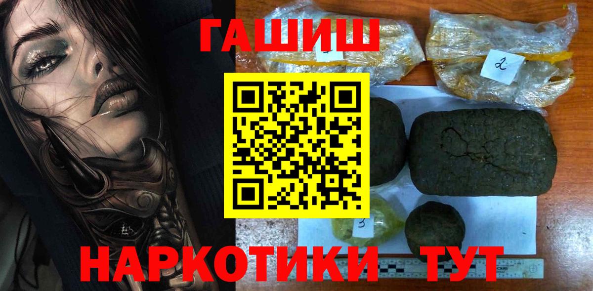 ГАШИШ  Вход с VPN  ГАШИШ ice o lator  Электросталь  ГАШИШ Изолятор 