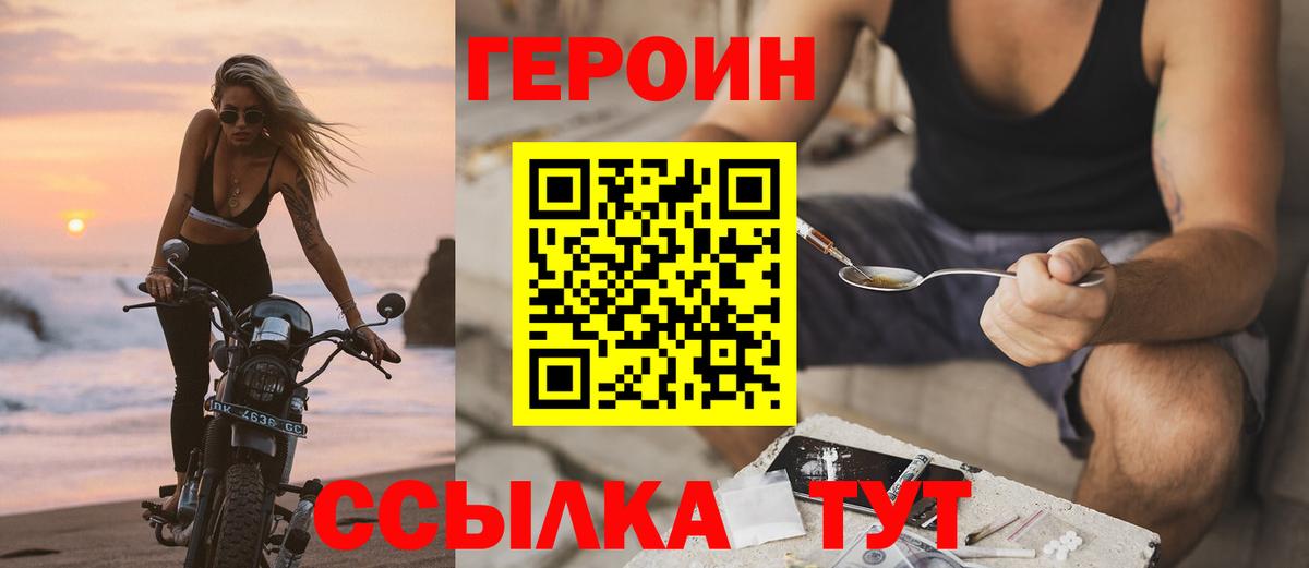 Героин афганец Электросталь