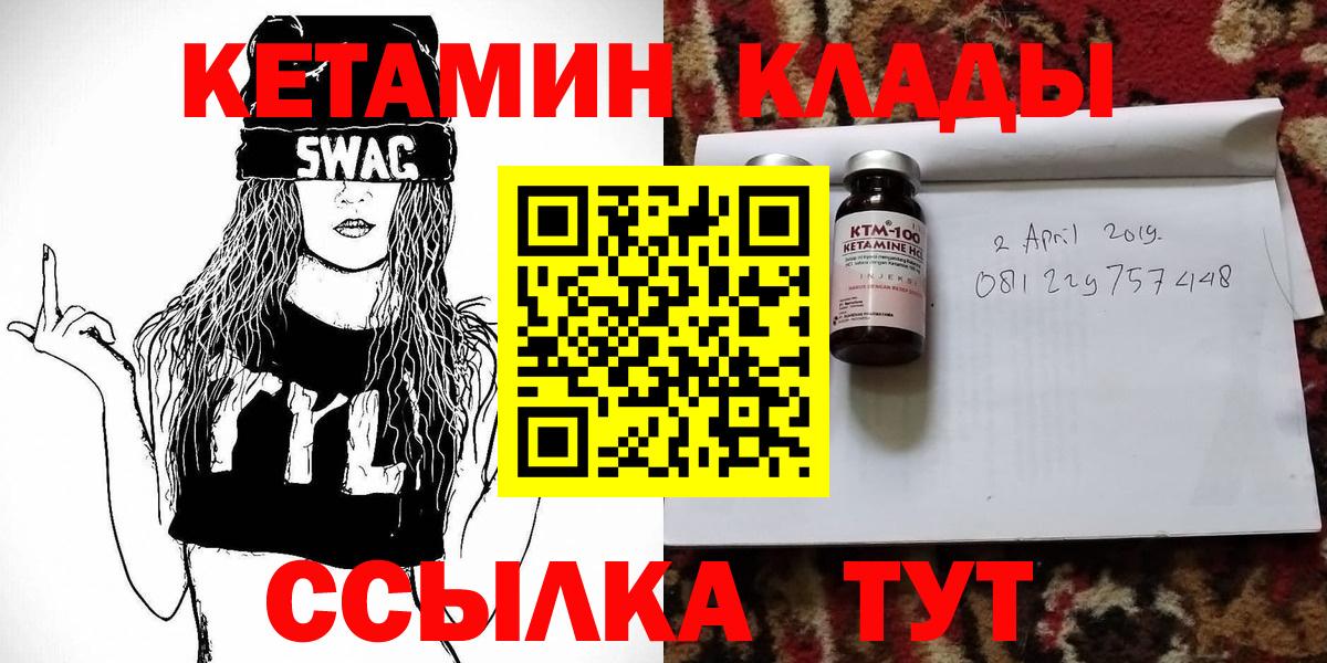 Кетамин ketamine  Вход с VPN  КЕТАМИН ketamine  Электросталь 
