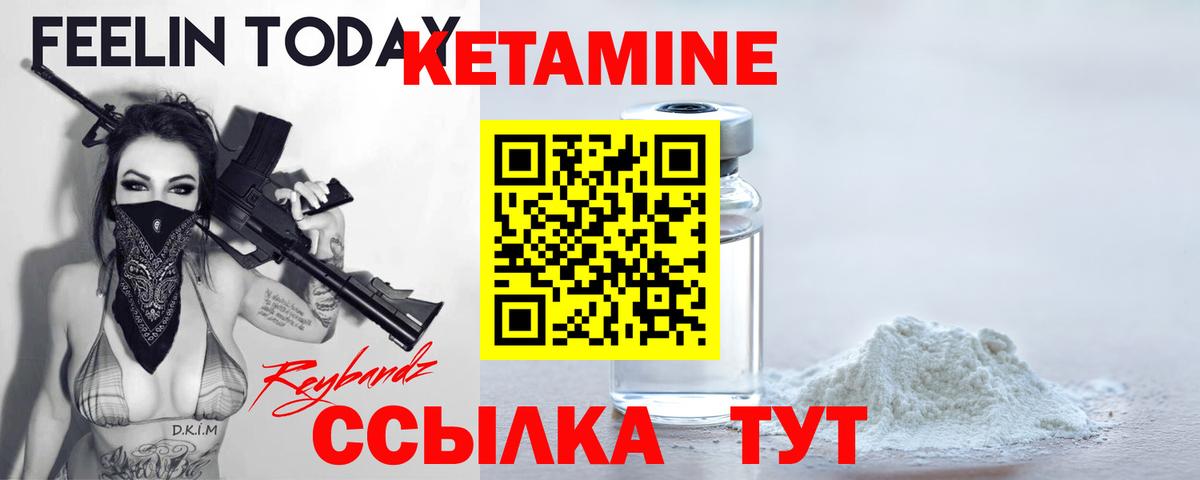 Кетамин VHQ Электросталь