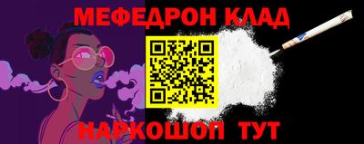 мефедрон VHQ Канаш