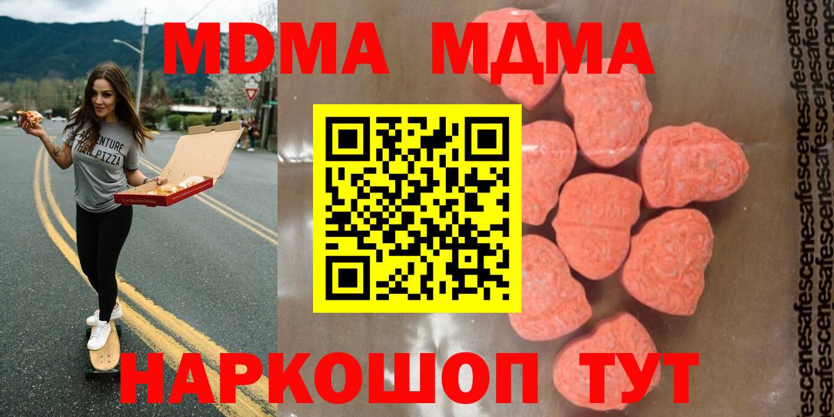 MDMA crystal Электросталь