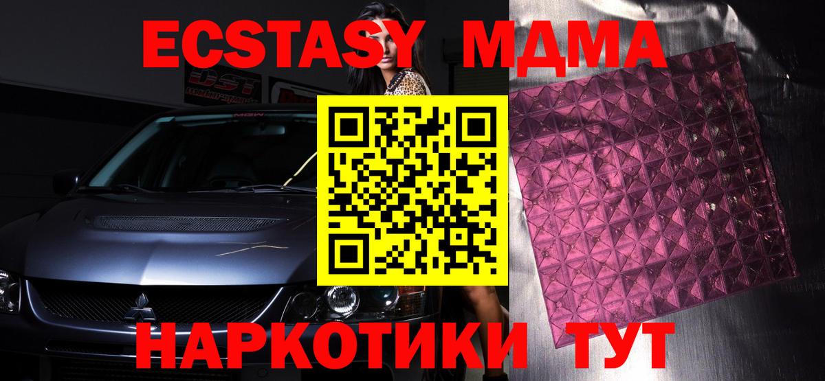 МДМА VHQ  МДМА Molly  Вход с VPN  Электросталь 