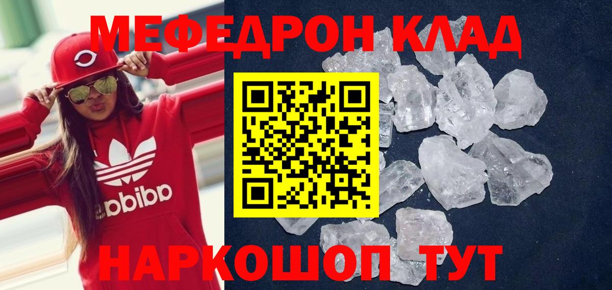 Мефедрон мука Электросталь