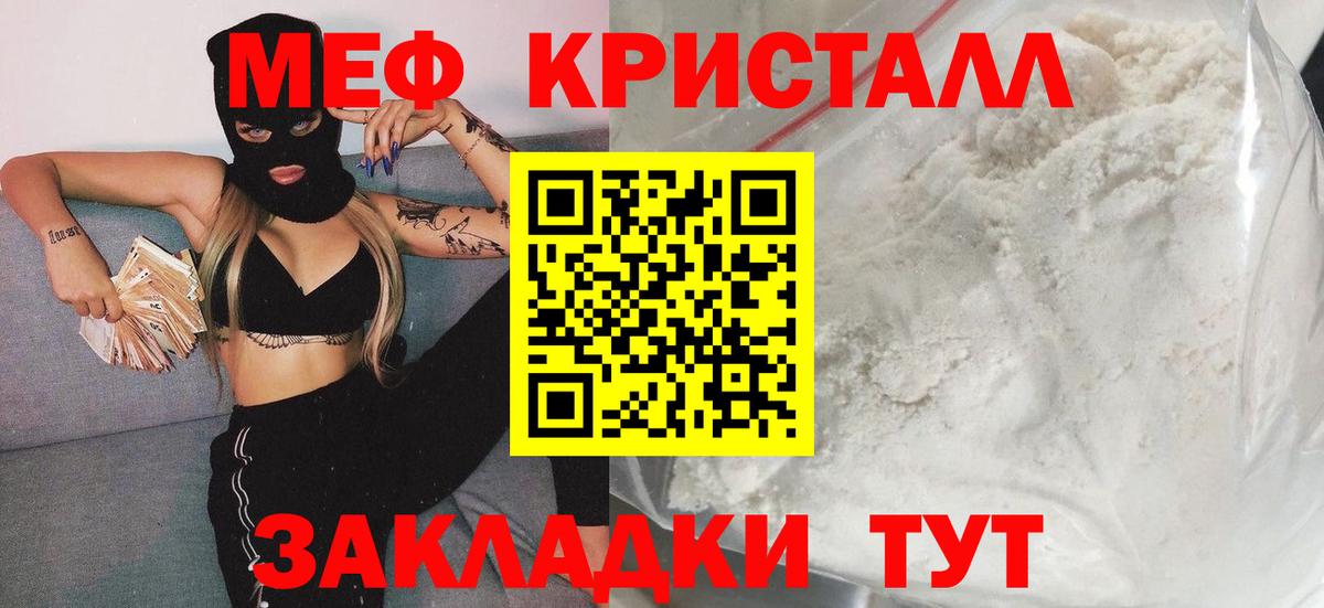 Мефедрон  omg ссылки  Меф мука  Вход с VPN  Электросталь  Меф кристаллы 