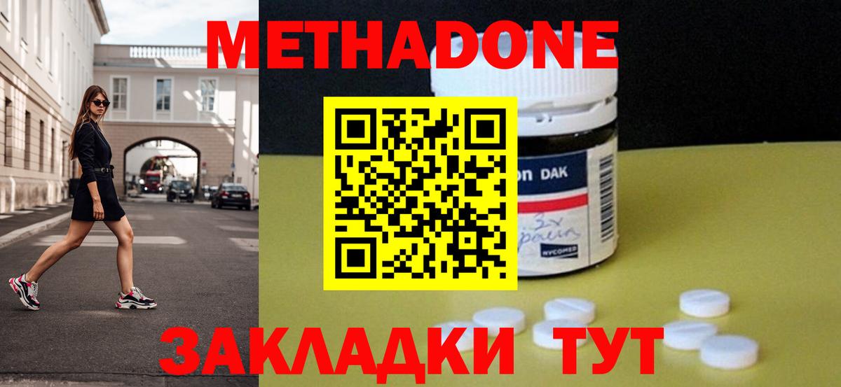 Электросталь  Метадон мёд  Вход с VPN 