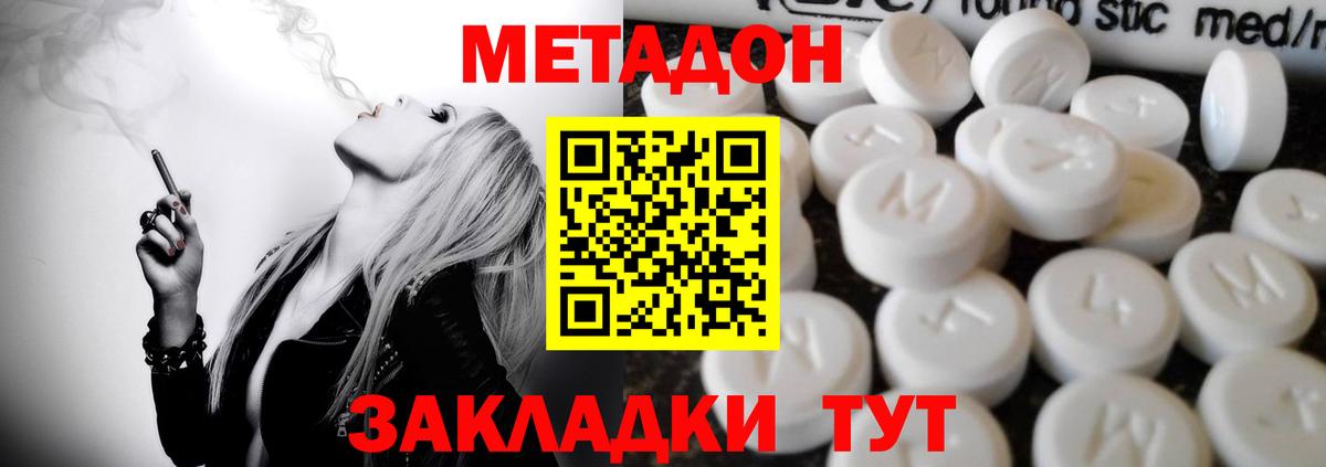 Метадон мёд Электросталь