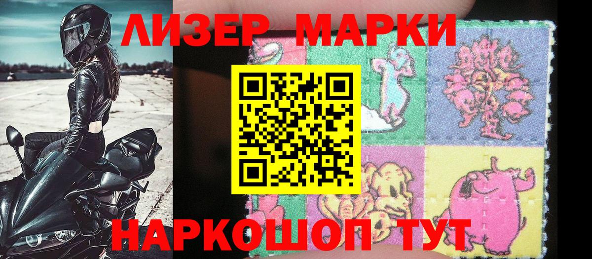 Марки NBOMe 1500мкг Электросталь