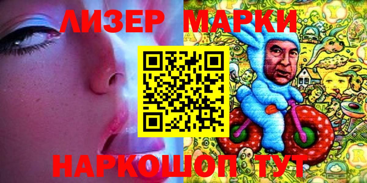 Электросталь  Марки 25I-NBOMe 1,5мг  Вход с VPN  наркотики  Марки 25I-NBOMe 1,5мг  Марки 25I-NBOMe 