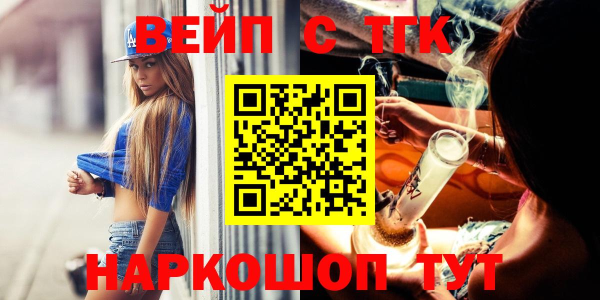 продажа наркотиков  Дистиллят ТГК жижа  Вход с VPN  Дистиллят ТГК вейп с тгк  Электросталь 