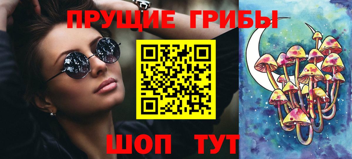 Галлюциногенные грибы мицелий Электросталь